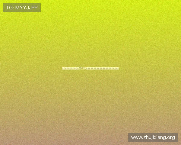 球球体育网页版官网提供2026世界杯赛场风云、战术分析与精彩战报全方位报道